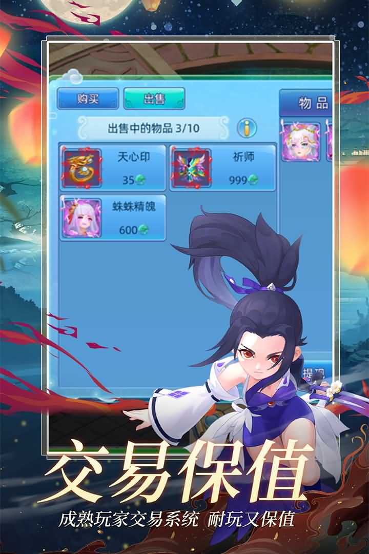 仙语奇缘九游版