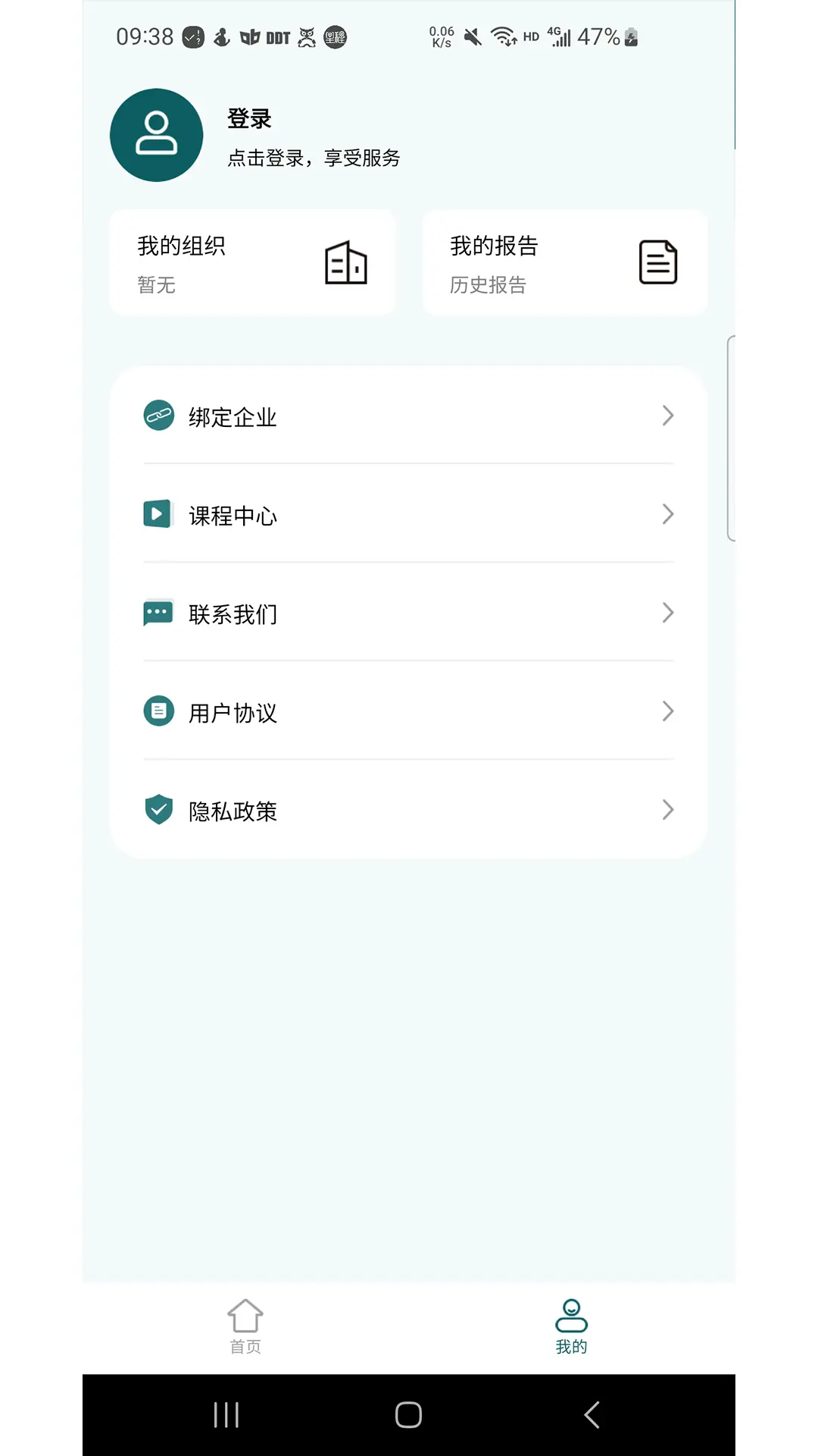 驾驶员风险评估app