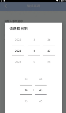 云朵待办app图2