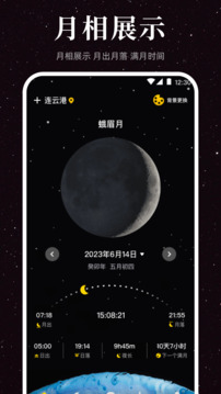 月球app图1