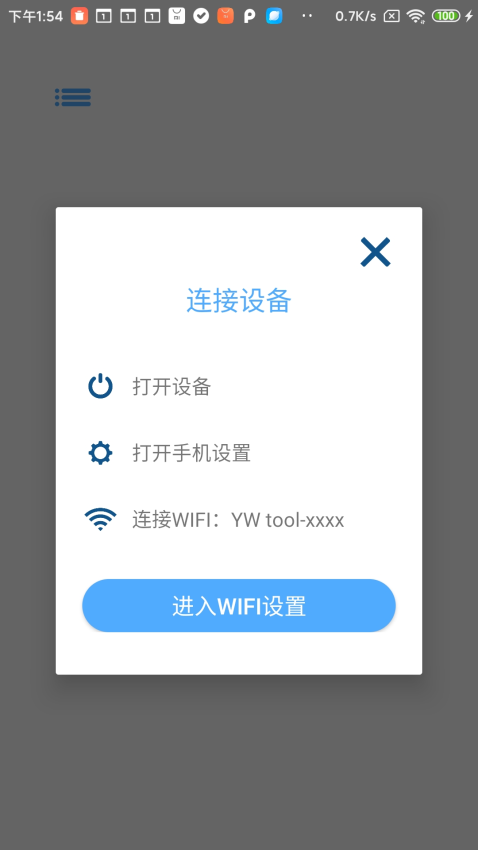 YW tool软件