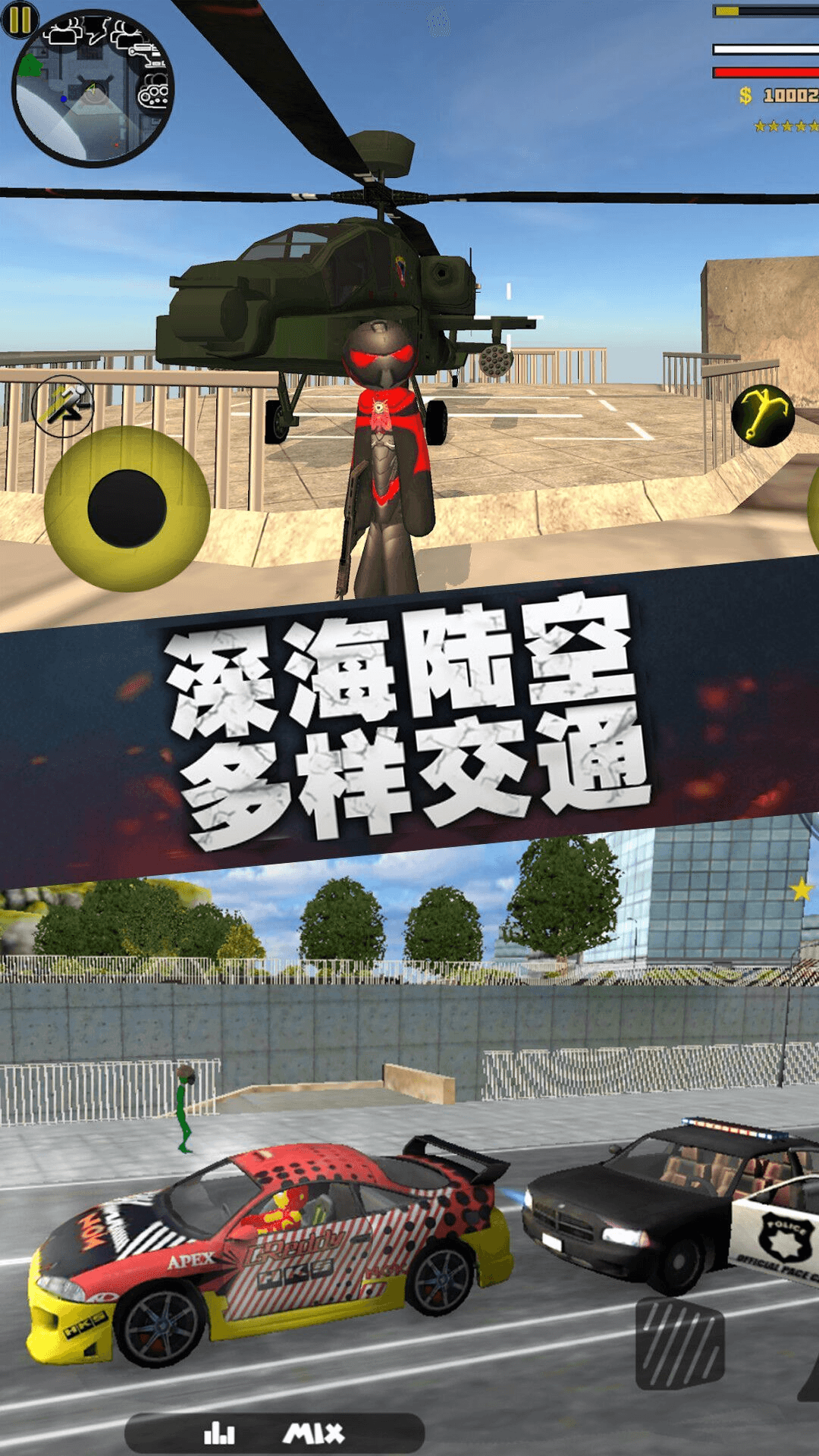 超级火柴人绳索英雄游戏图3