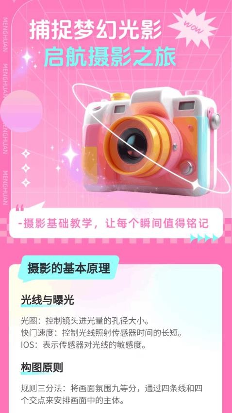 心愿相机app图4