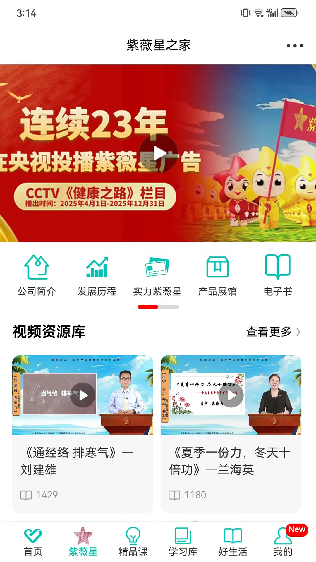熠选app图1
