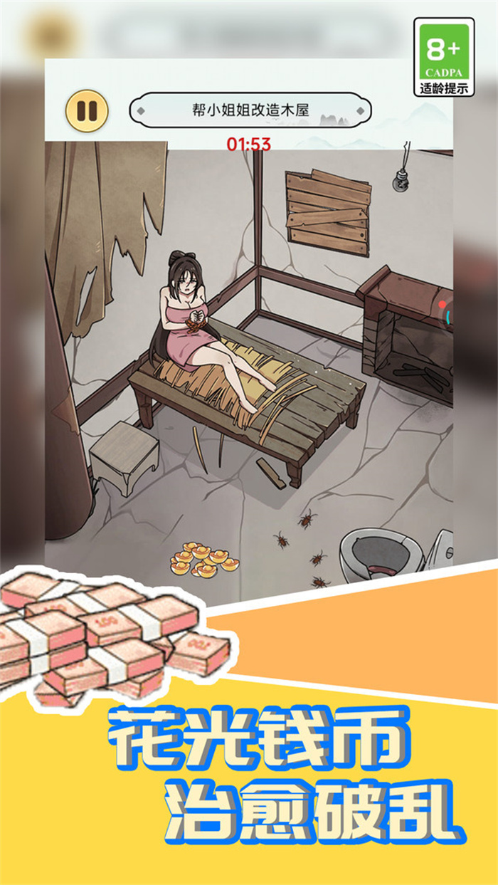 通关实力摆在这游戏图1