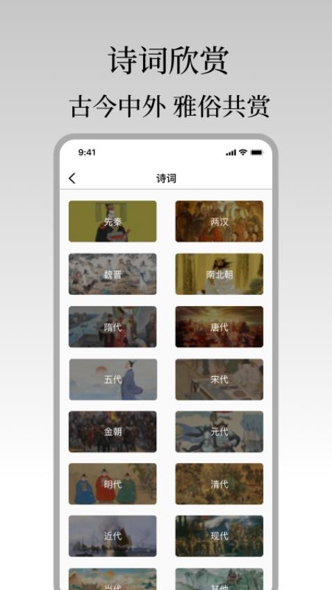 金句谷app图4