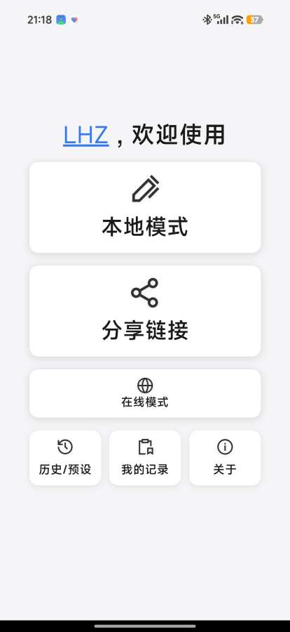 老年大字体交流app图1