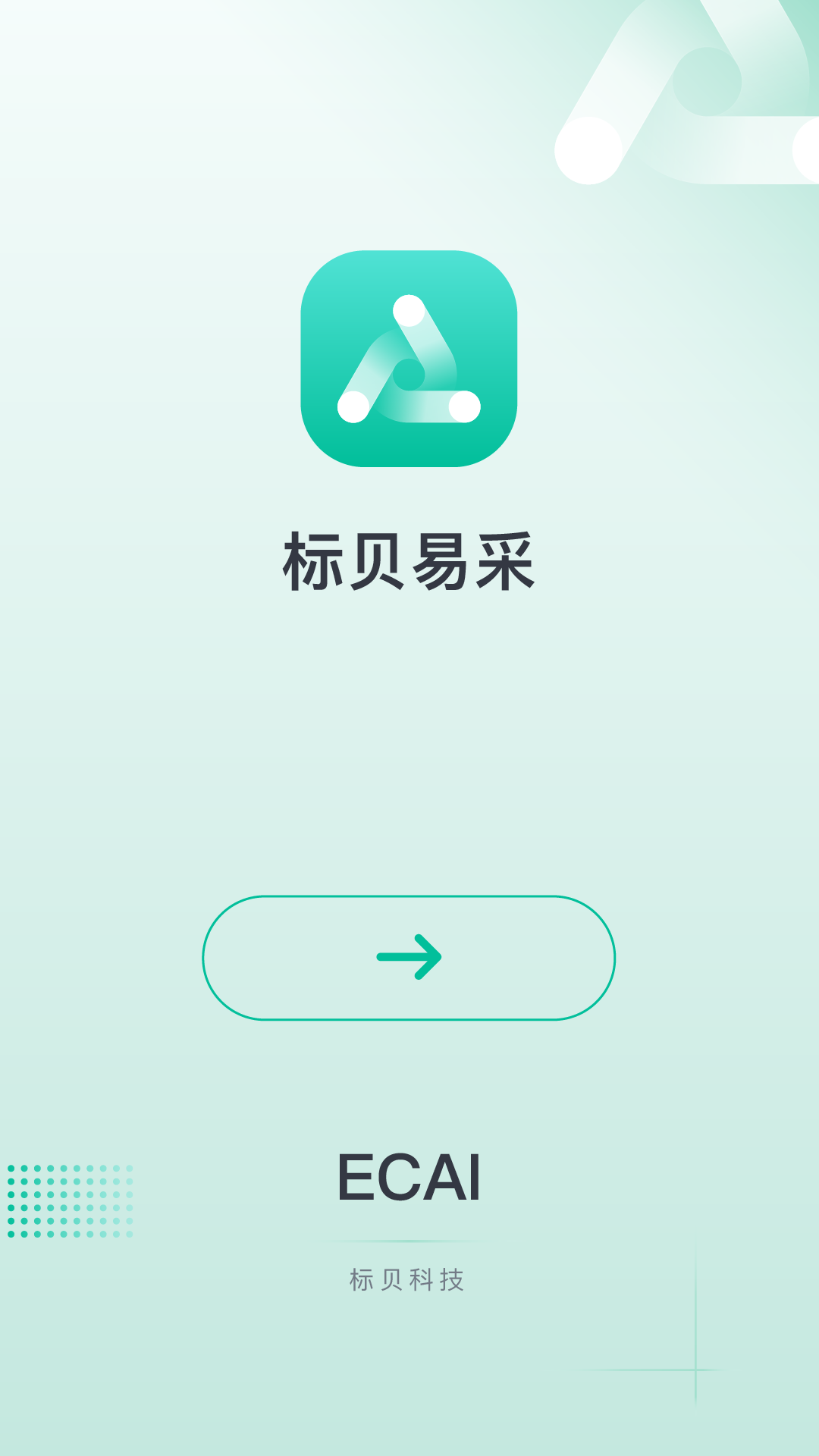 标贝易采app图3