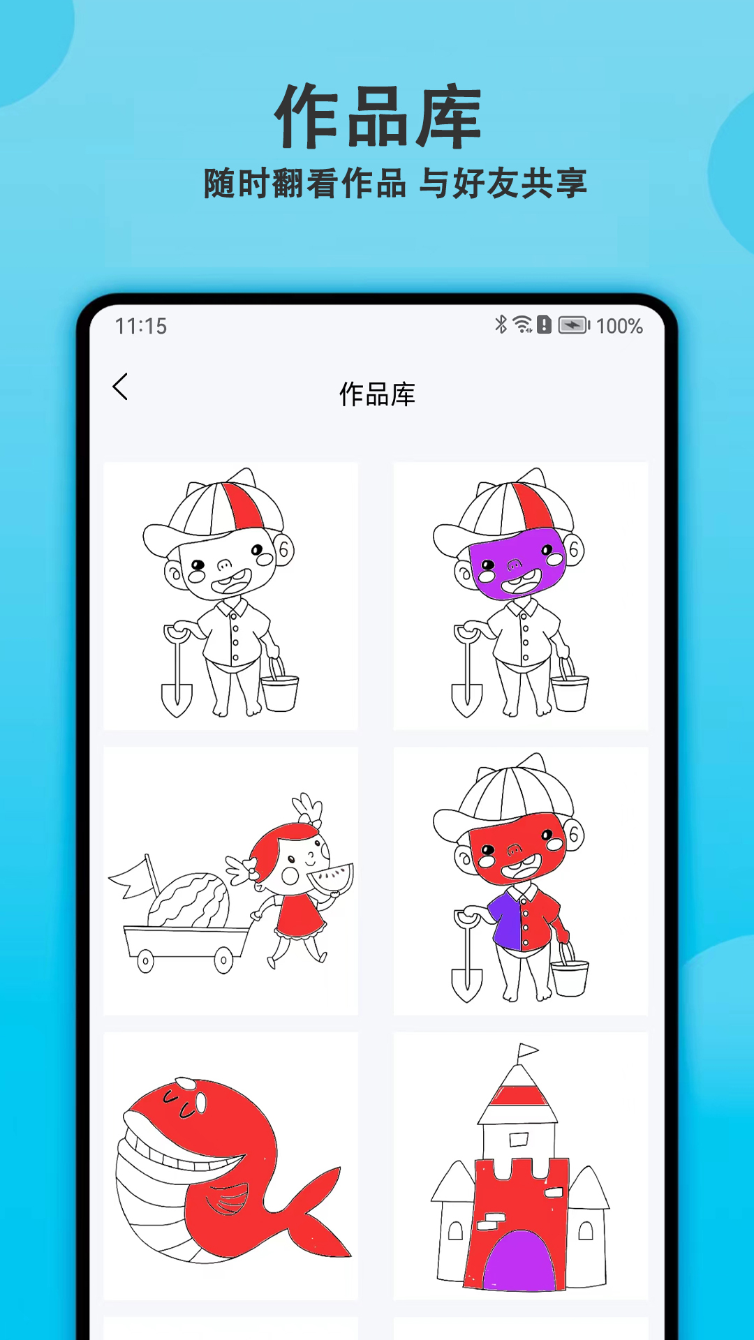 涂色精灵app图3