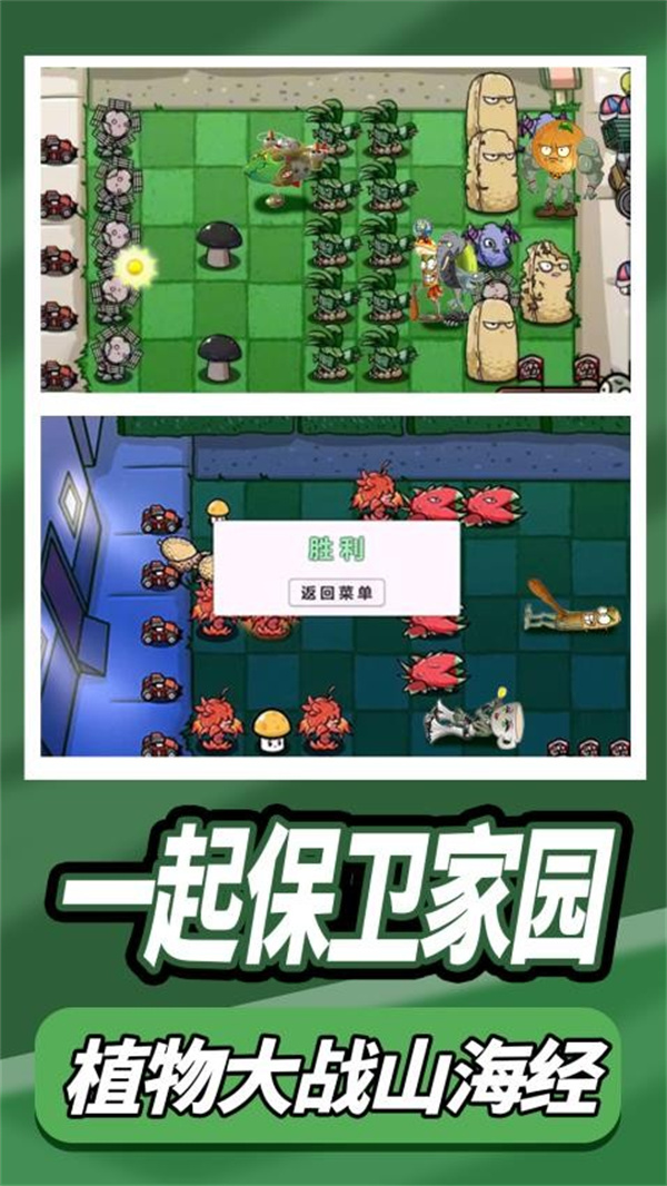 像素植物战争游戏图3