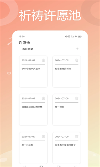 福音轻音乐app图3