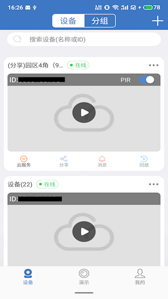 天上云app图1