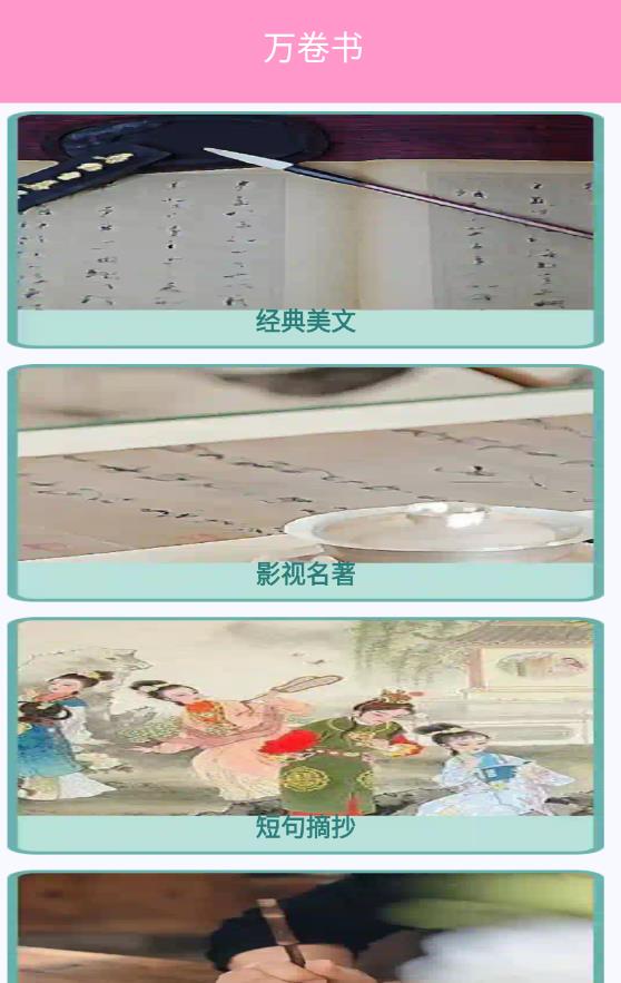 玖具成盒app图1