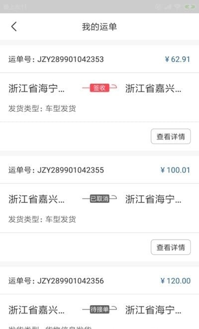 着装骑手端手机版