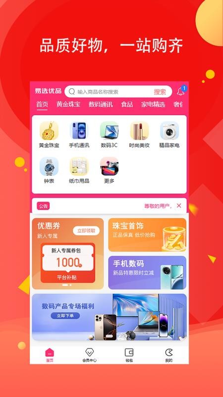 九五联营app图3
