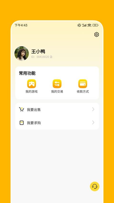聚宝阁官网版图3