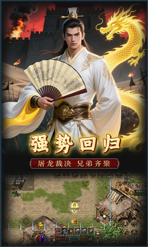 极武尊游戏