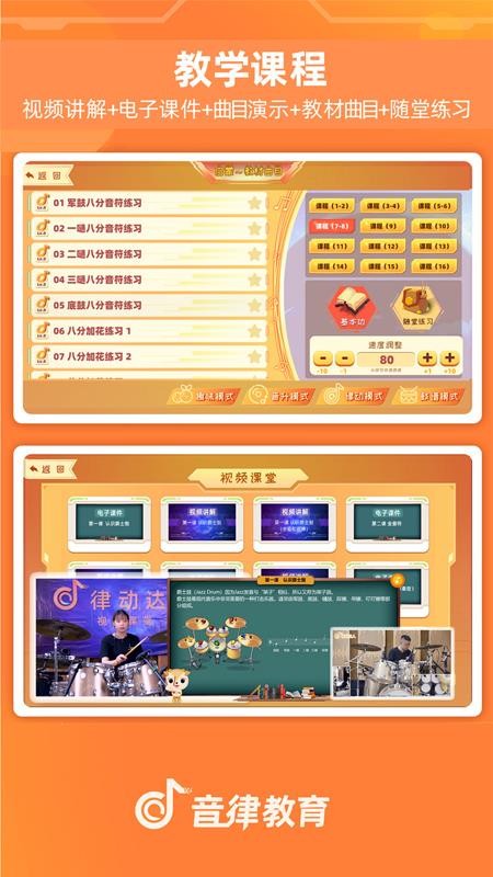 律动达人app图4