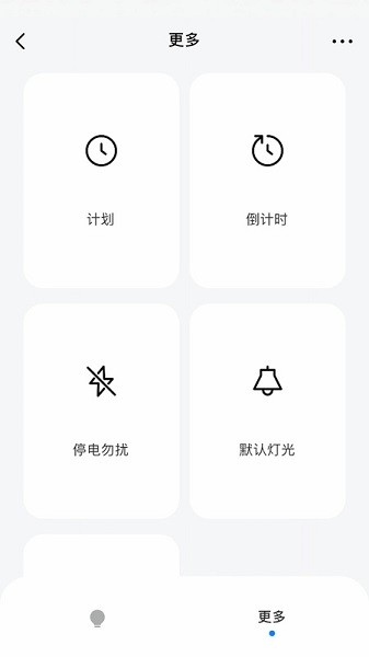 华艺智能家app图1