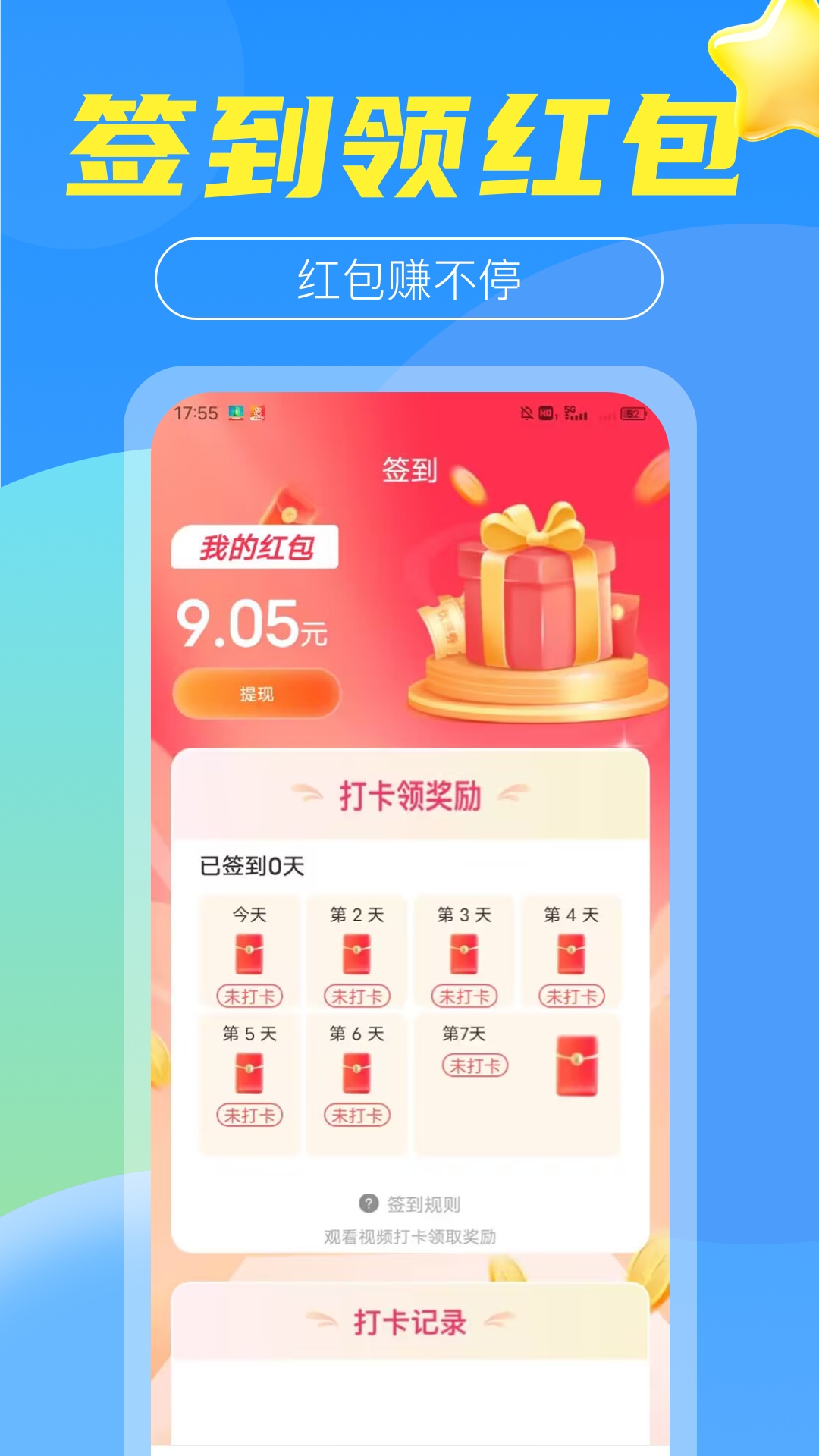 今日充电app