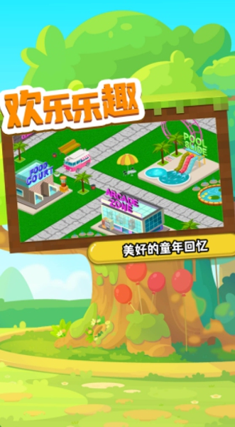 托米乐园图3
