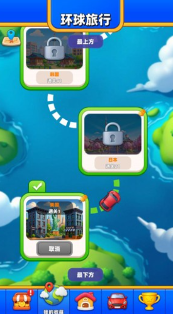 Car Jam游戏图2