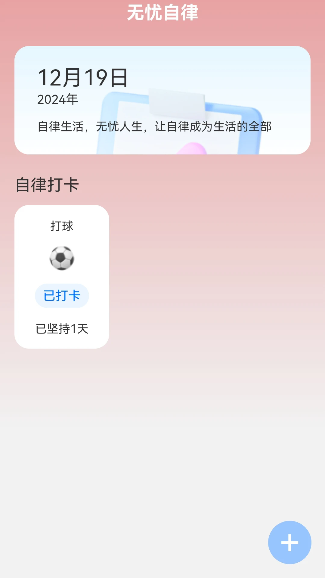 无忧放大助手软件图3