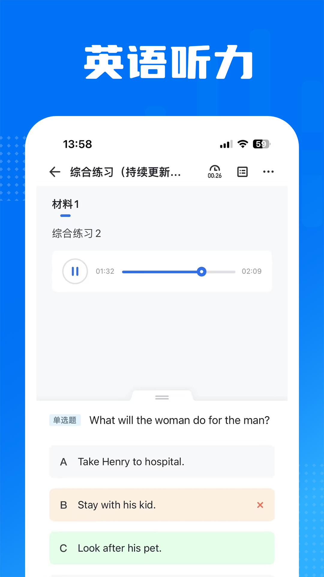 金标尺专升本app图1
