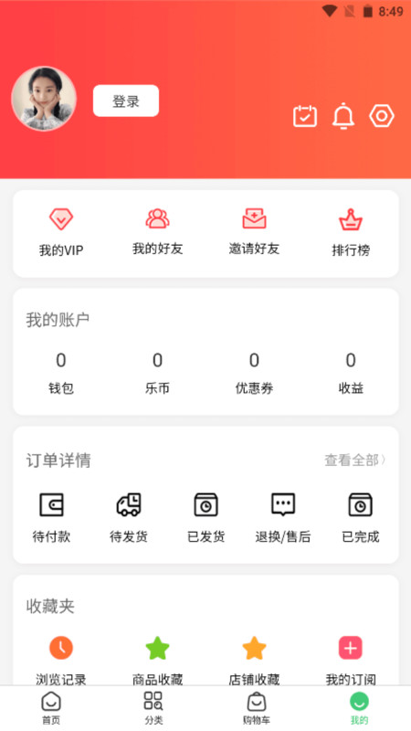 扶乐家app图2