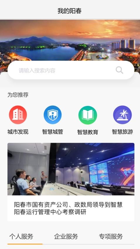 我的阳春软件图2