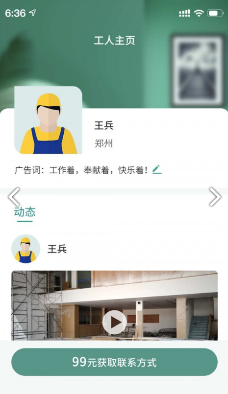 安馨家装app图2