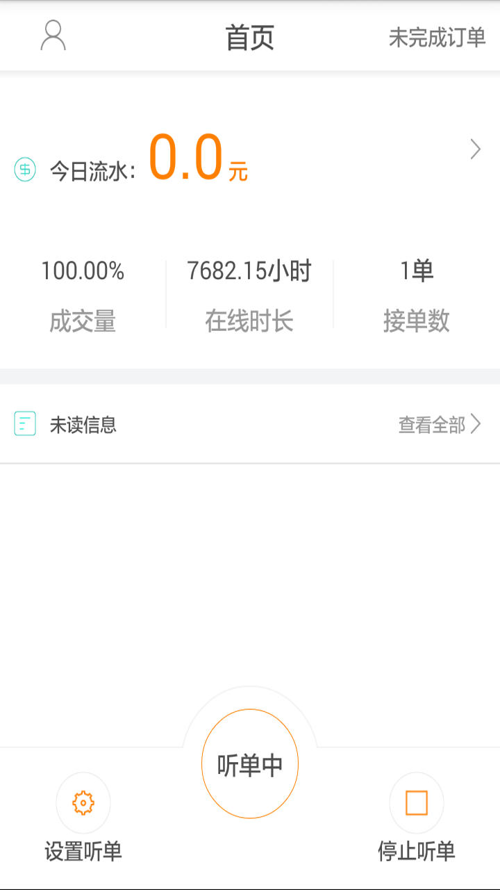 来回出行app图3