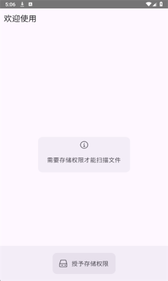 重复文件清除器软件图3