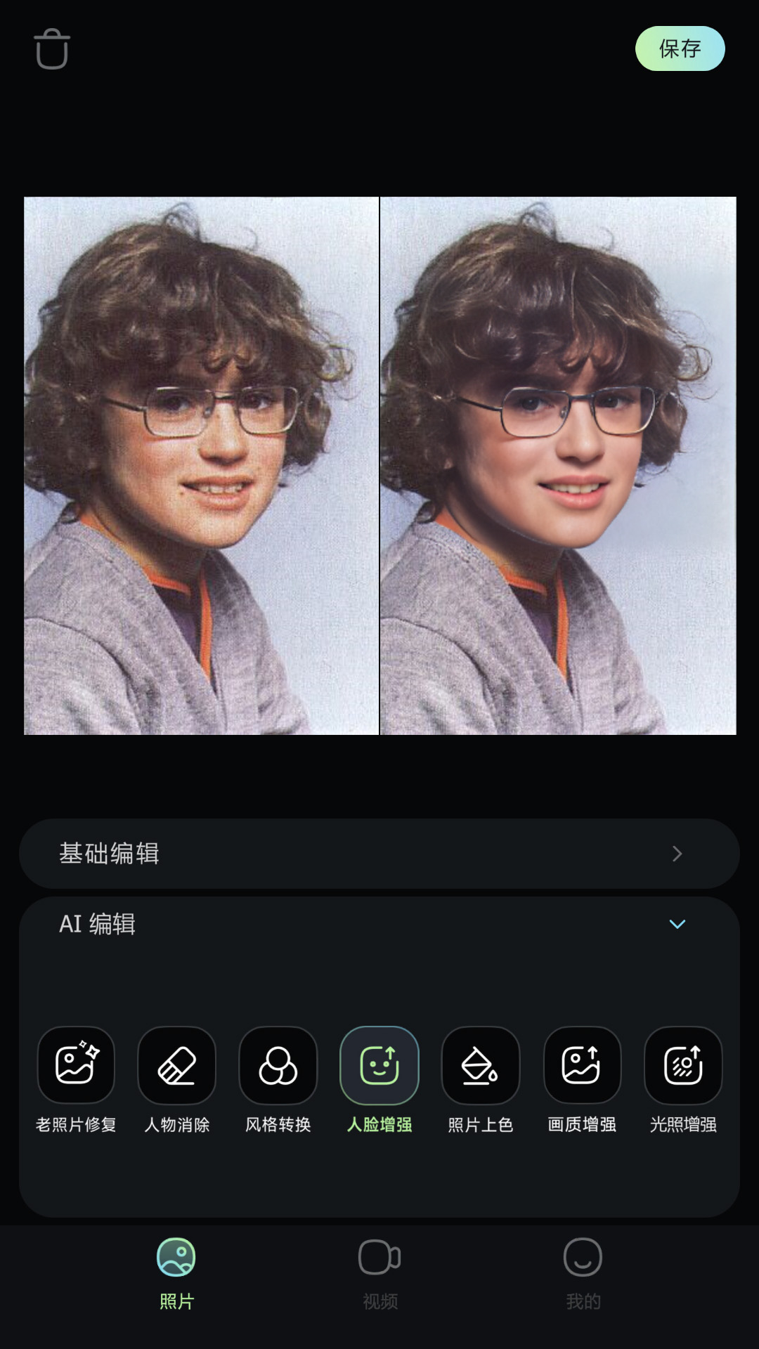 星视图app图4