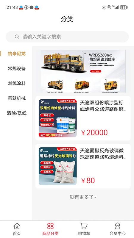 环球标线app图1