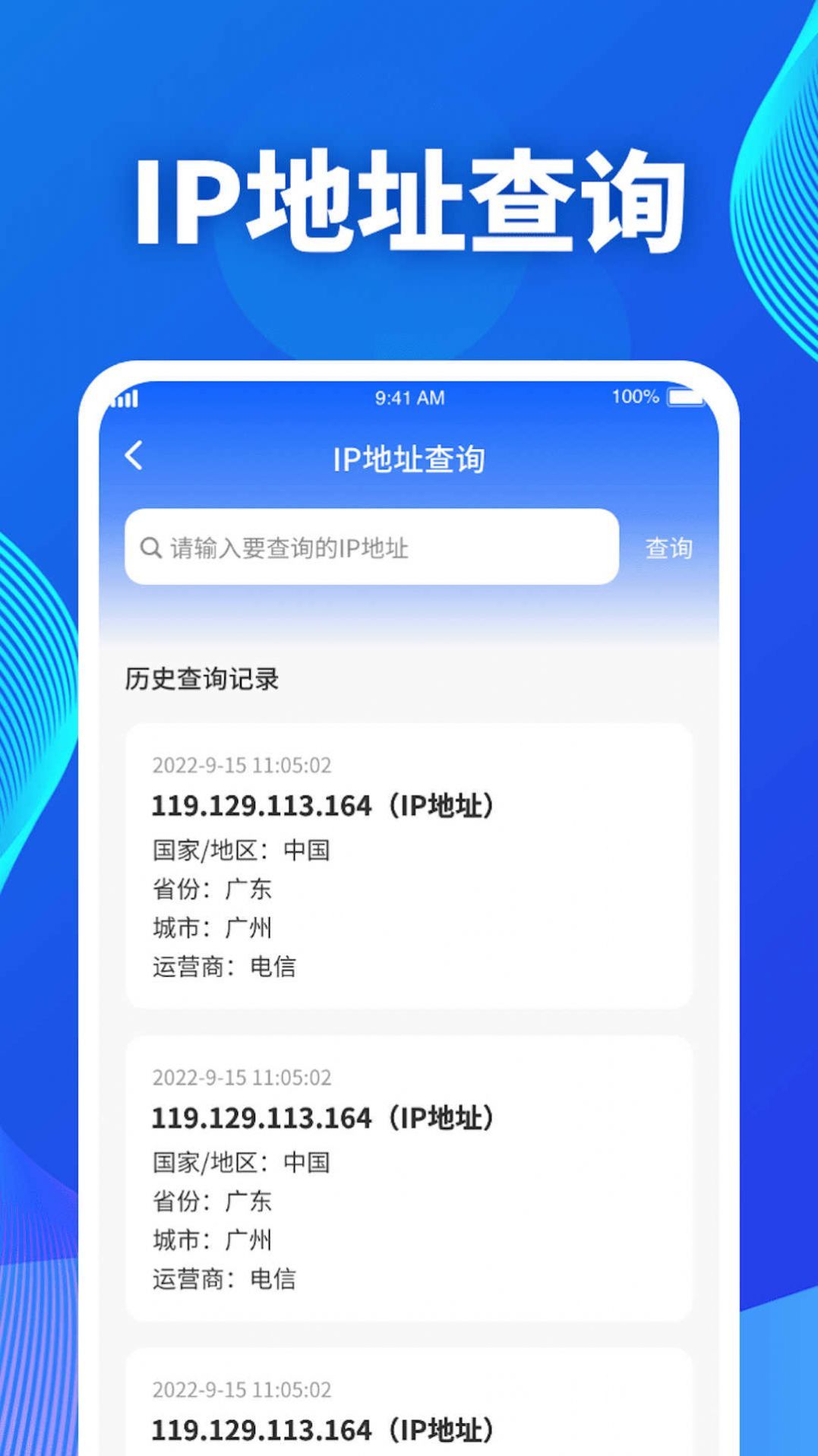 吉星流量app