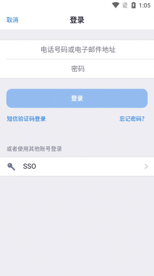 盟畅云会议手机版图2