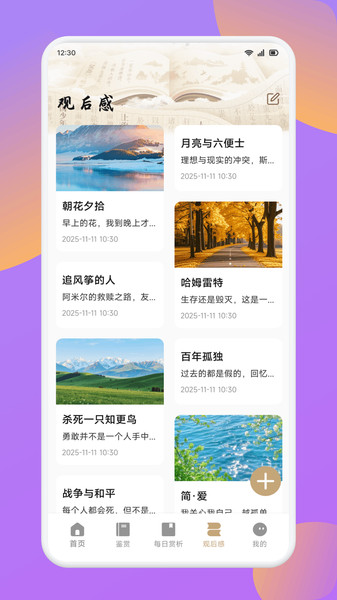 唐诗三百首图文app图1