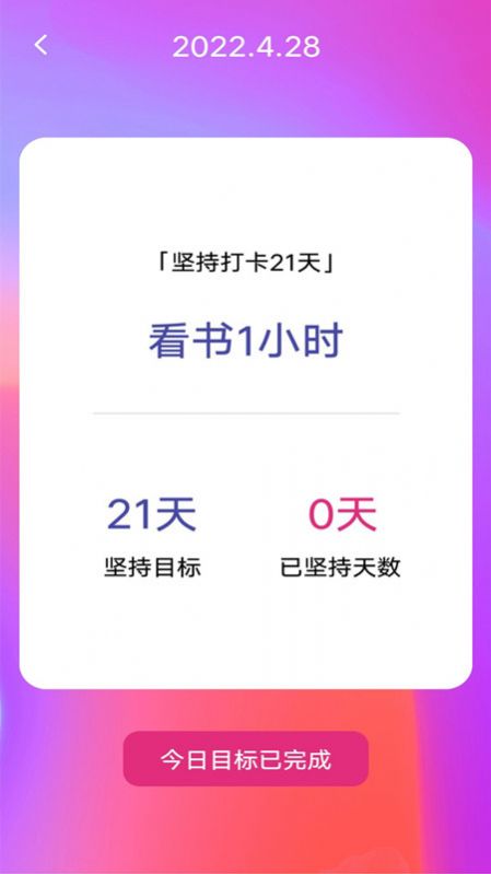 失眠入睡专家软件图3