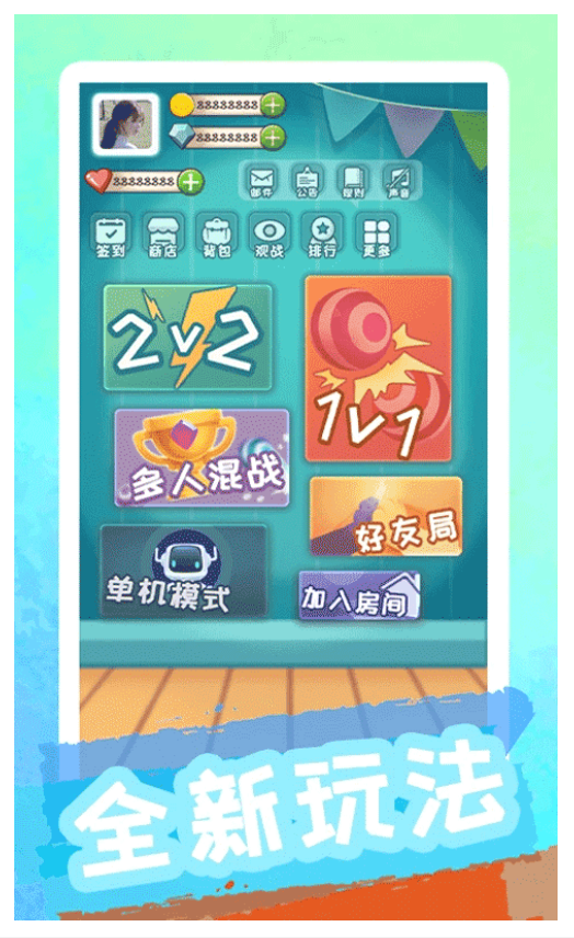 聚吧跳棋游戏图2