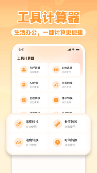 铁路火车票加速抢app图3