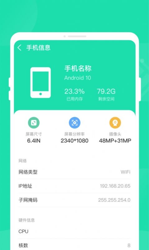 玲珑省电宝app
