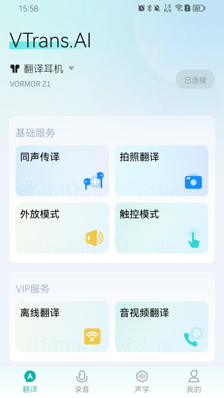 VTrans软件
