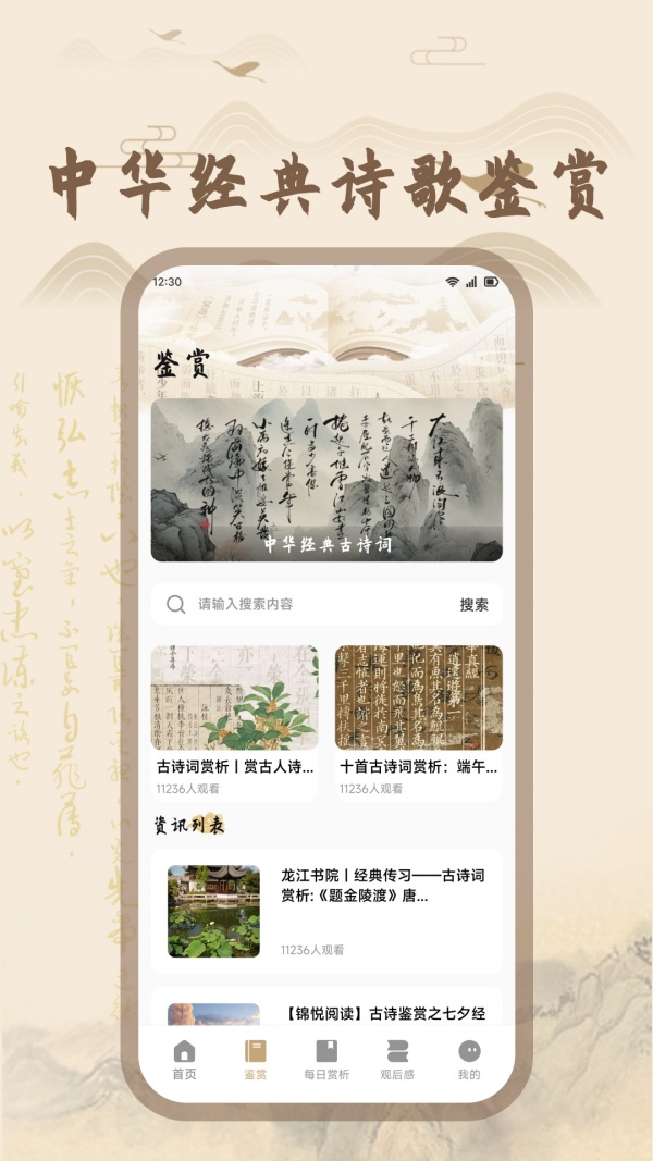 玉凤秀app
