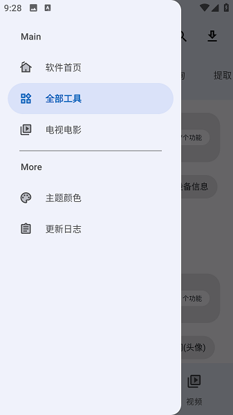 屁盒app图1
