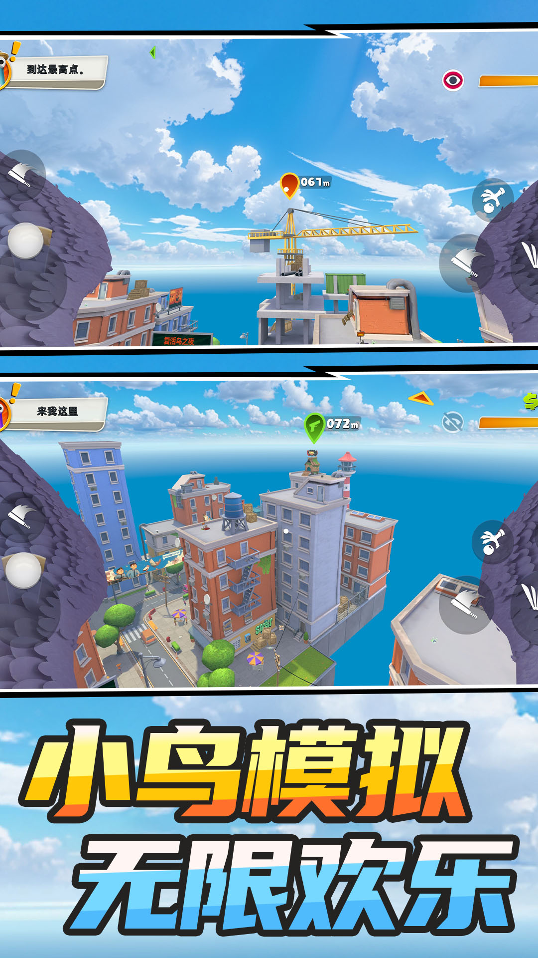 让小鸟再飞一会游戏图3