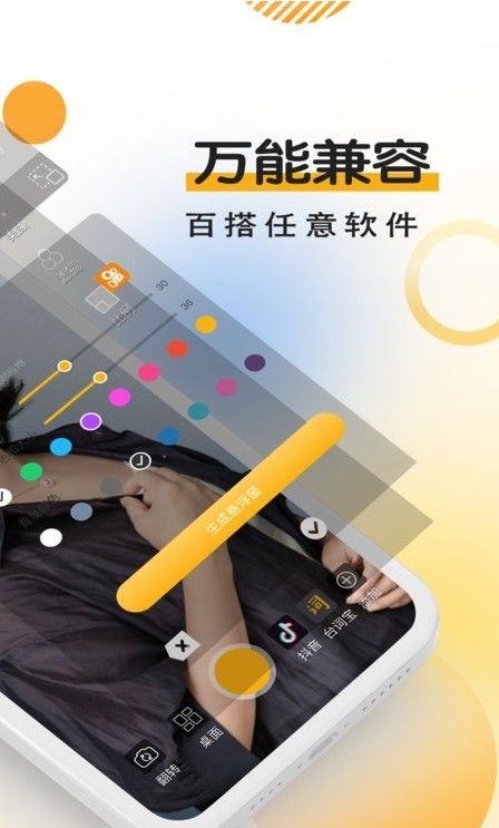 台词宝提词器手机版图4