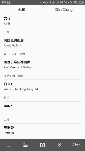 西岸艺博app图2
