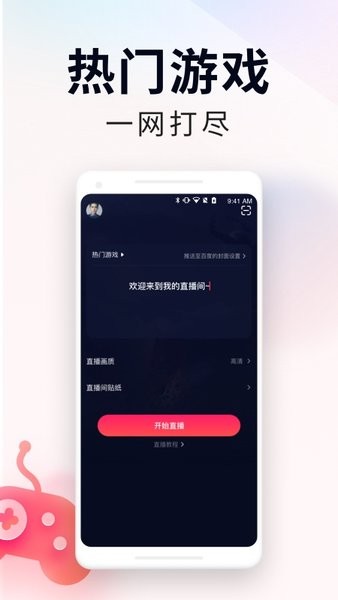 YY百战助手app图1