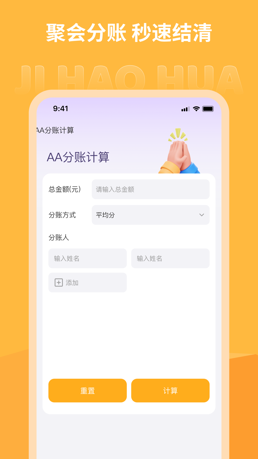 记好花app图4